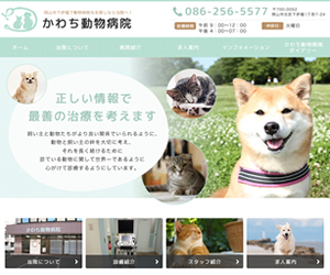 ホームページをリニューアルしました。